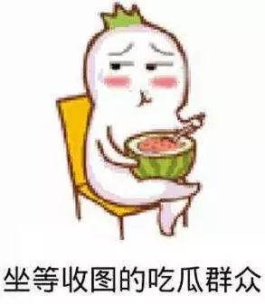 吃瓜吃明白了,揭秘娱乐圈背后的真相与内幕  第1张